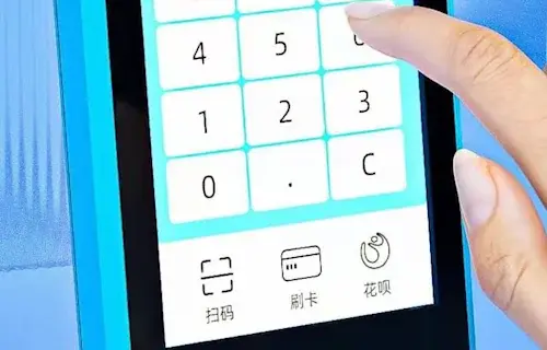 临汾乐刷POS机领取押金能退吗