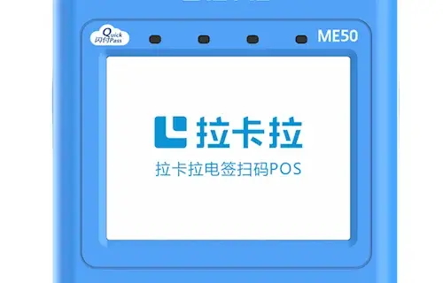 拉卡拉电签版POS机收不到激活码什么情况？