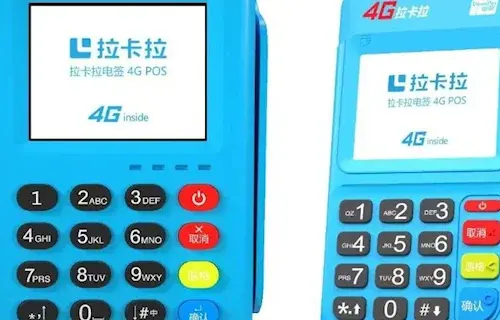 芜湖盛付通POS机申请需要押金吗