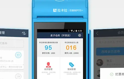 盛付通POS机靠谱吗？盛付通POS机费率
