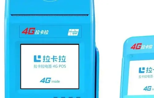 拉卡拉pos机申请必须本人签收吗