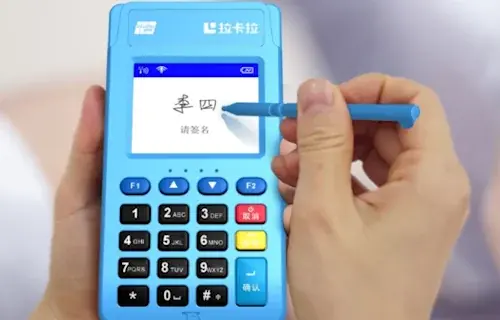 六安免费POS机申请官网入口在哪