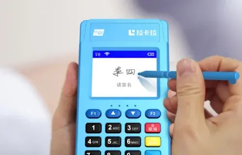  乐刷POS机办理押金怎么退？乐刷POS机押金不退怎么办？  