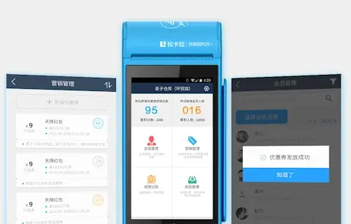 免费POS机申请领取网站，POS个人办理在哪里入口